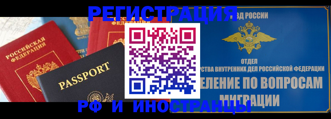 временная регистрация госуслуги в Советской Гавани