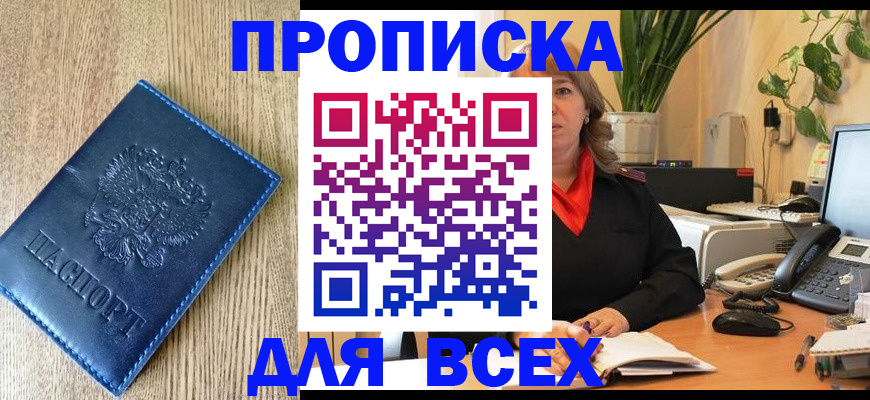 временная регистрация в квартире в Советской Гавани