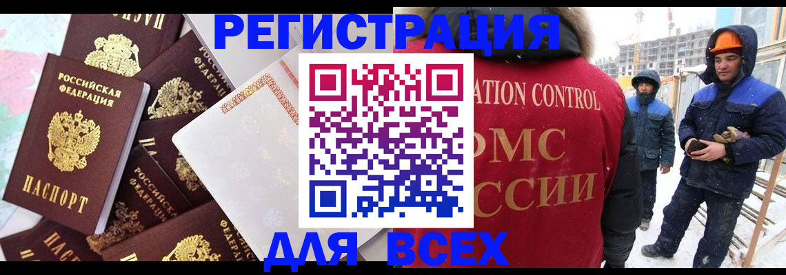 временная регистрация собственник в Советской Гавани