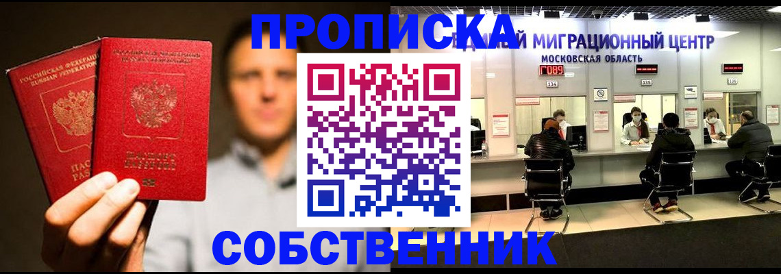 где прописаться в Советской Гавани